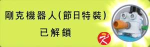 乐高星球大战完整传奇代码(全代码15个角色解锁)