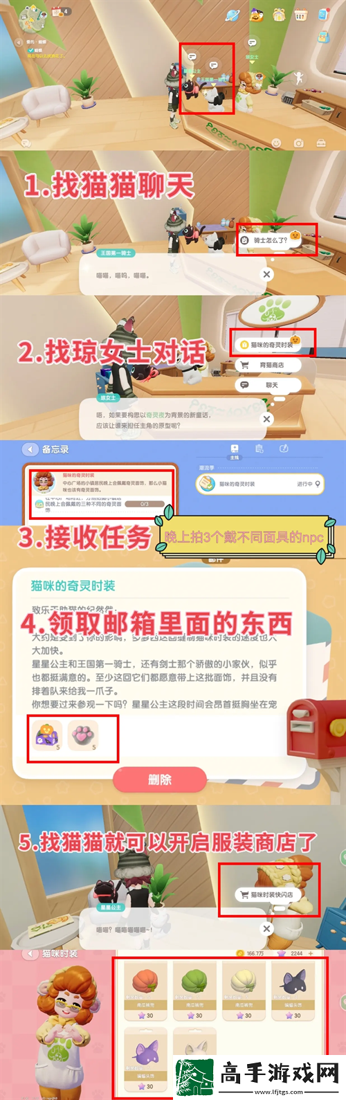 心动小镇猫咪时装店开启方法流程