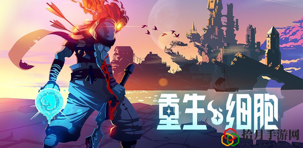 重生细胞无法正常触控怎么办  无法正常触控解决办法