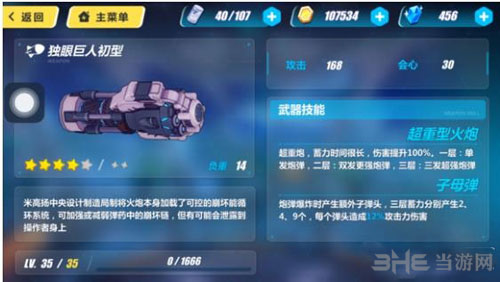 独眼巨人卷轴在哪买(独眼巨人初型武器图鉴攻略)
