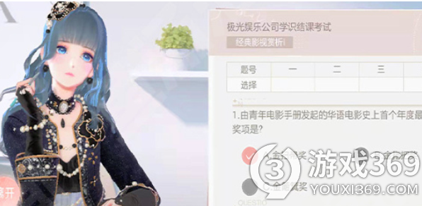 绝对演绎主线剧情(绝对演绎学识结课考试答案分享)