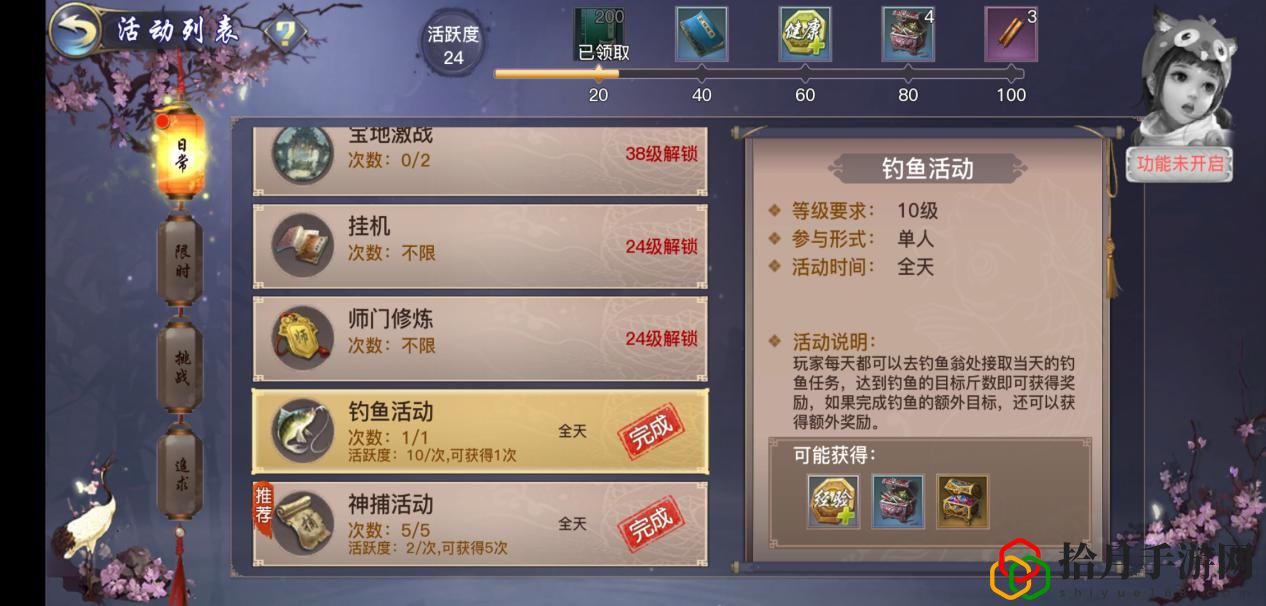 剑侠情缘2剑歌行怎么玩(剑侠情缘2如何提升等级)