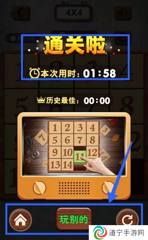 数字华容道怎么刷 数字华容道游戏规则