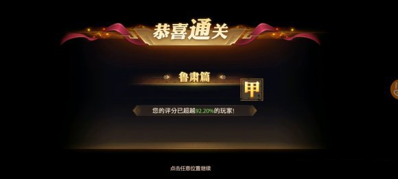 少年三国志零拖延篇怎么玩 拖延篇最强通关攻略