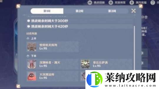 原神12月深渊12层满星攻略大全2024