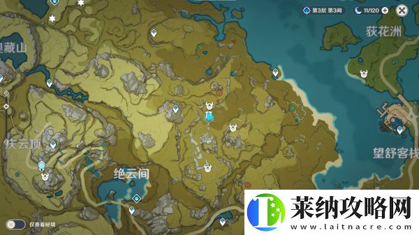 原神无名之地任务攻略