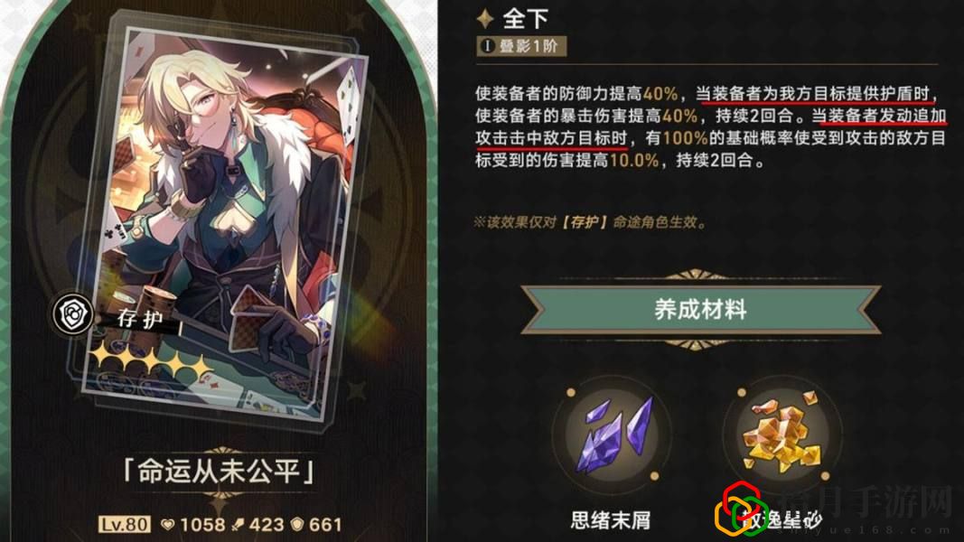 砂金专属光锥分析 攻略高效技巧总结