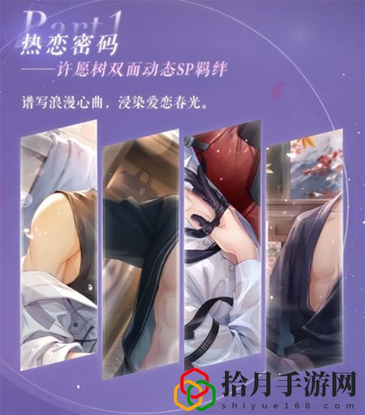 恋与制作人爱染香颂活动怎么玩