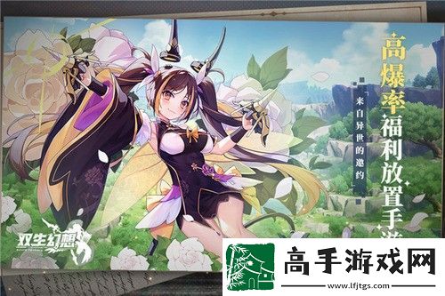 双生幻想什么角色最强