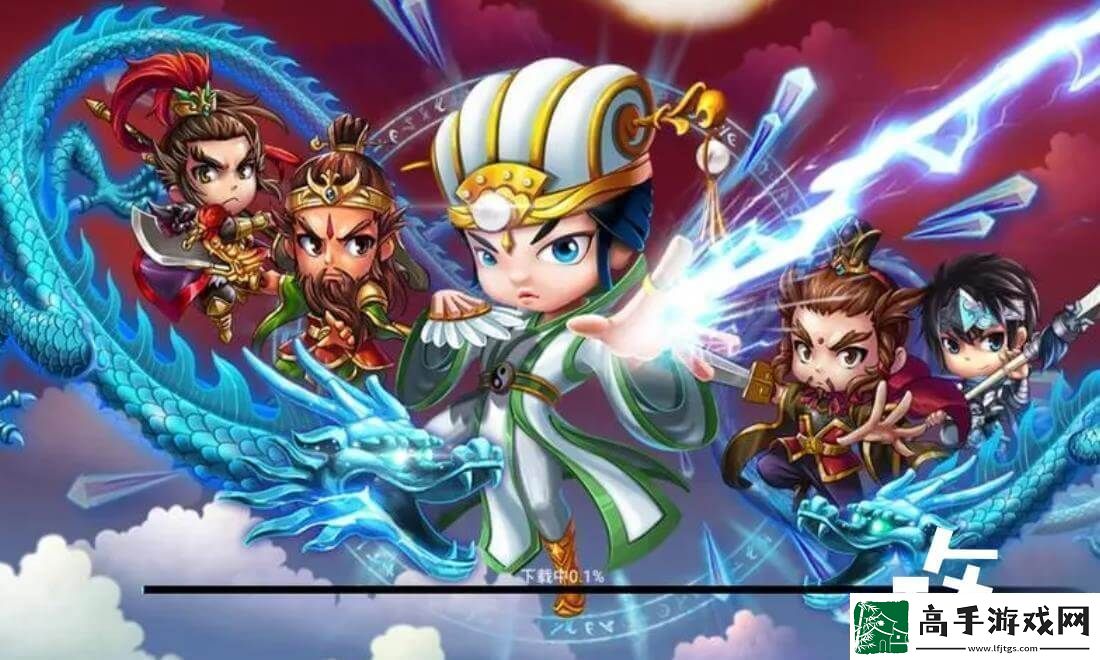 新塔防三国全民塔防最强阵容揭秘神将引领潮流！