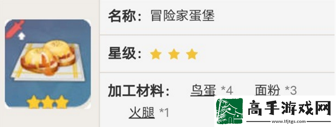 原神3.5怎么获得新增食谱