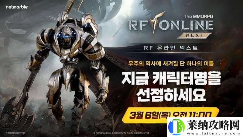 端游IP新作！RF