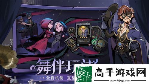 月圆之夜S4赛季舞伴玩法助力对战