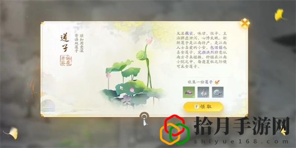 手游莲子怎么收集 副本评分提升与高分技巧