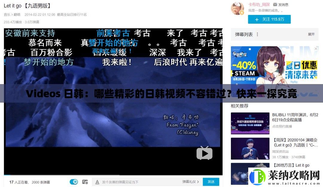 Videos