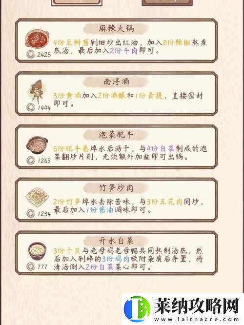 鸣沙客栈五花肉获取途径揭秘