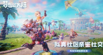 梦想新大陆温蒂该怎么玩