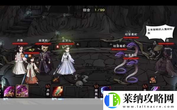 烟雨江湖枯骨门挑战