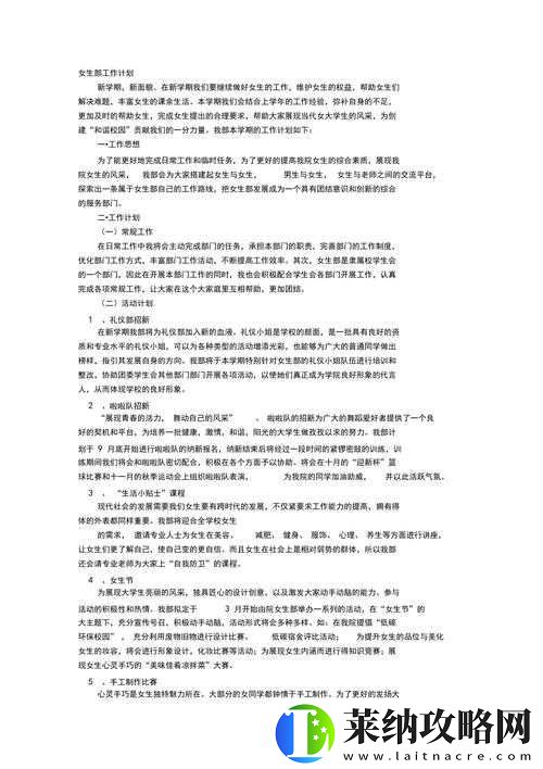 五小时标准版憋尿计划表是怎样的