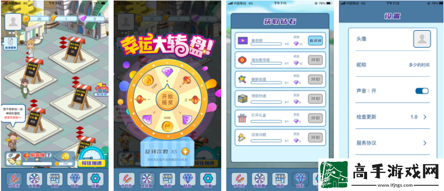 【组队活动】我的小吃街怎么发传单