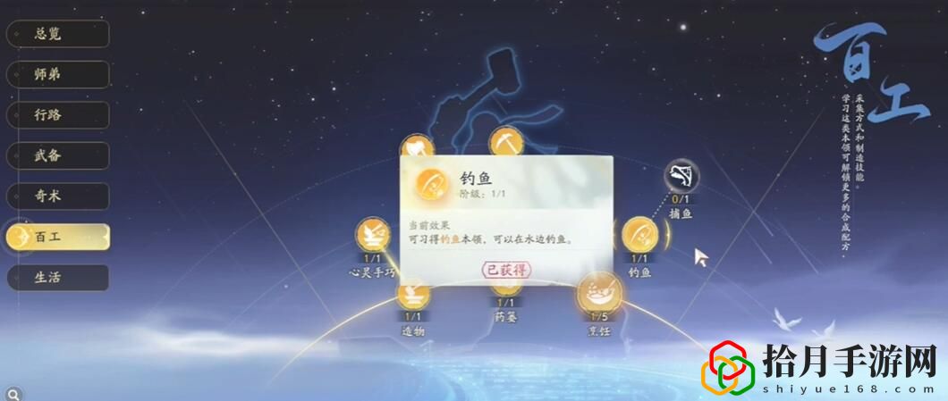 金蝉脱壳技能怎么获得 装备幻化与染色，个性化外观展示