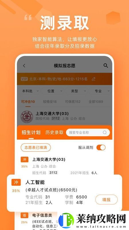 掌上高考官方新版本客户端无插件无广告