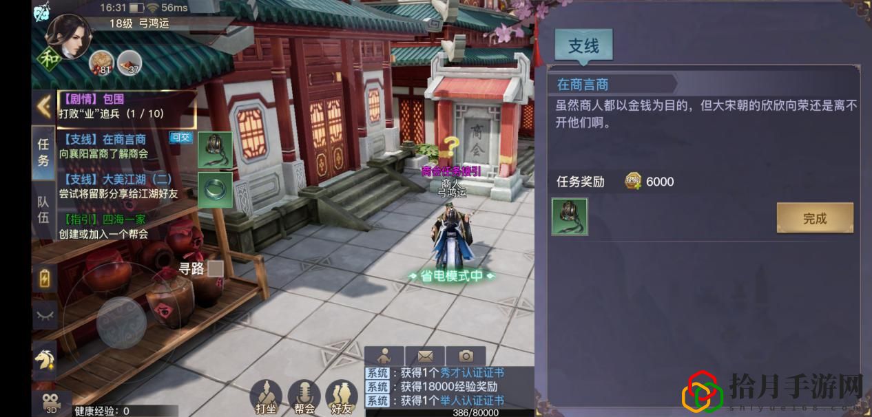 剑侠情缘2剑歌行怎么玩(剑侠情缘2如何提升等级)