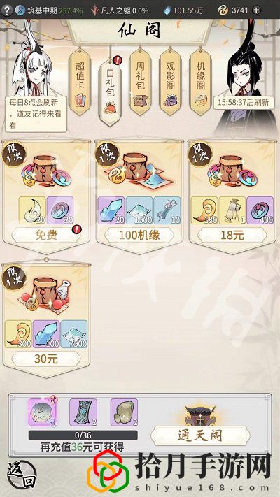 一念逍遥探宝令获取途径有哪些
