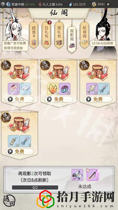 一念逍遥探宝令获取途径有哪些