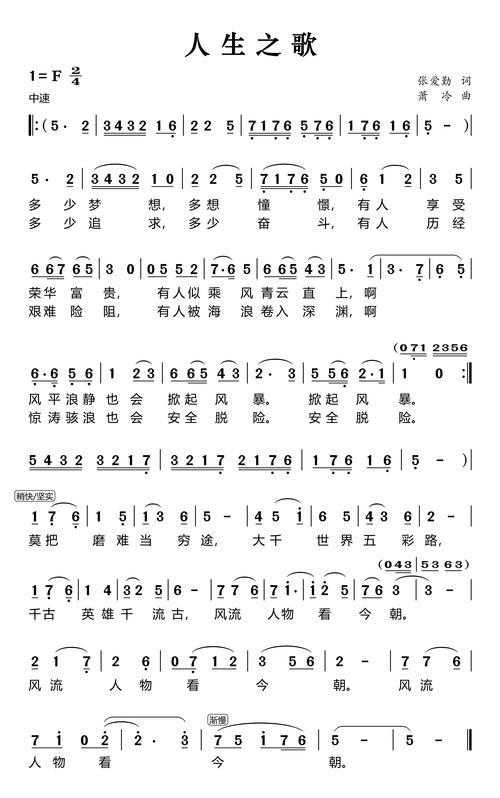 人伦三部曲经典歌曲回顾