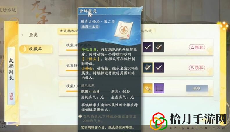 金蝉脱壳技能怎么获得 装备幻化与染色，个性化外观展示
