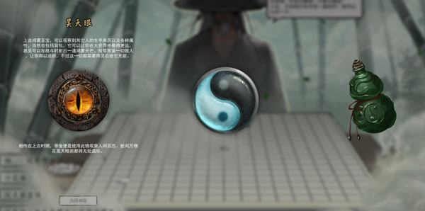 鬼谷八荒选什么神器好