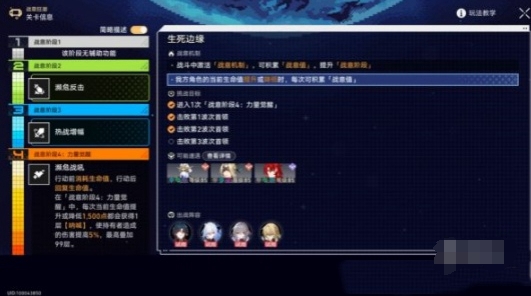 星穹铁道战意狂潮第二关怎么过 地图探索与宝藏指南