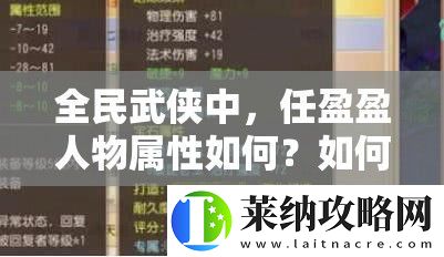 全民武侠中