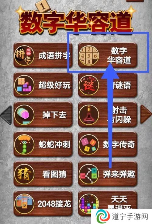 数字华容道怎么刷 数字华容道游戏规则