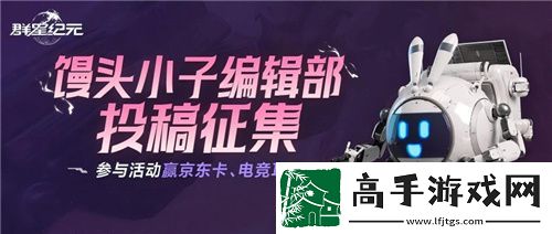 “毒奶”黄旭东降临异星战场