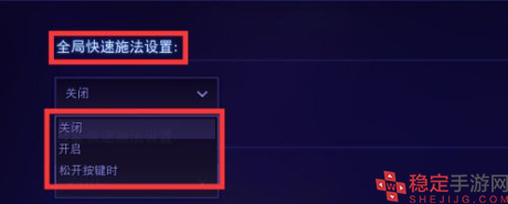 风暴英雄快捷施法如何设置(快捷施法设置分享)
