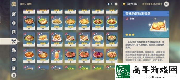 原神3.5怎么获得新增食谱