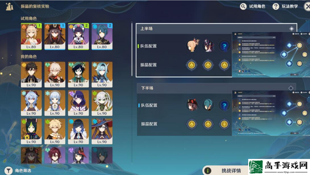 原神振晶的复核实验活动怎么通关