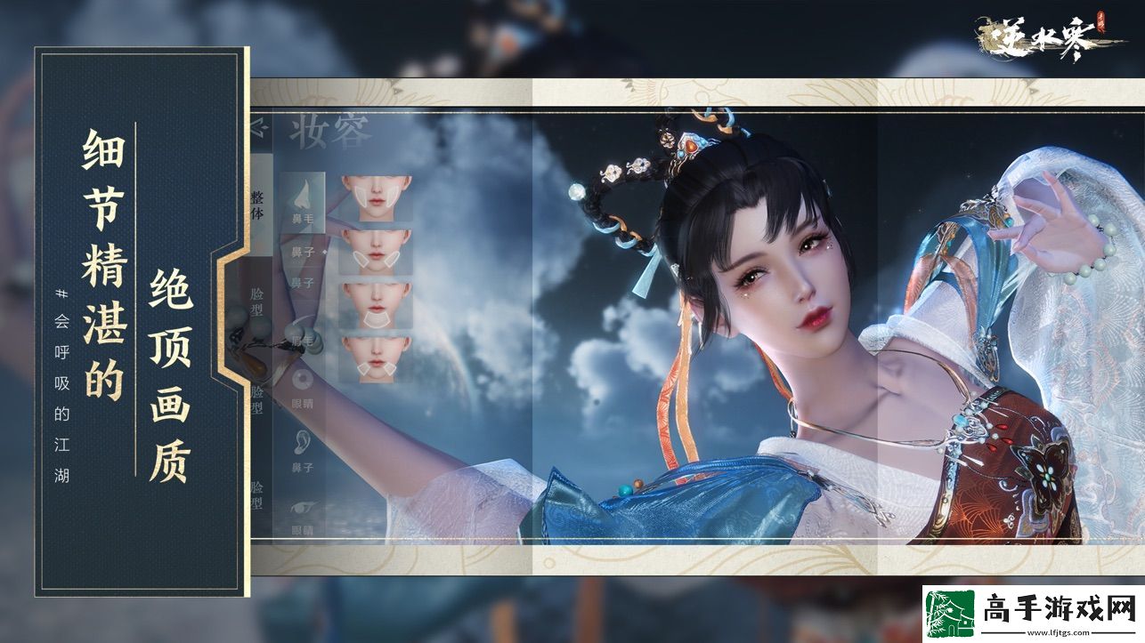 【战术布局】逆水寒手游如何更换实名认证信息