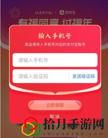 江南百景图福气盲盒获取途径是什么