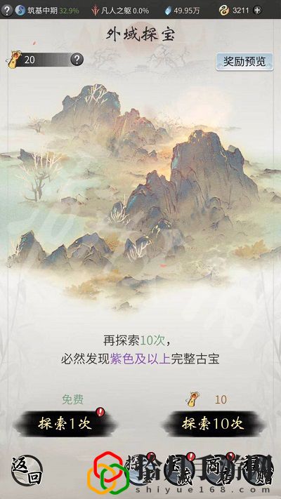 一念逍遥探宝令获取途径有哪些