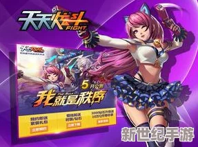 天天炫斗游戏攻略