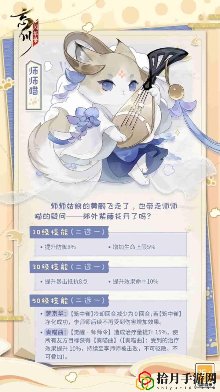 忘川风华录李师师值得培养吗(李师师人设技能全方位评测)
