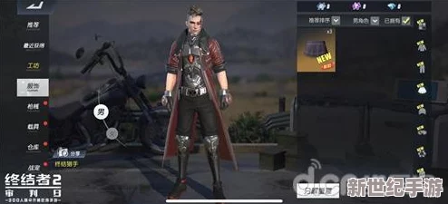 暑期热血启航！终结者2
