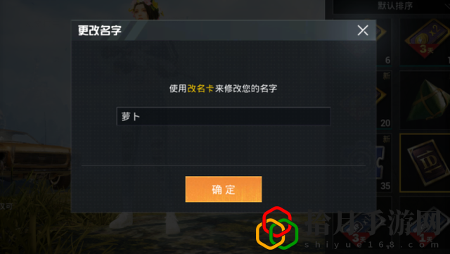 和平精英单字ID怎么改