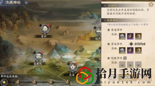 庆余年手游决战神庙怎么玩(庆余年手游决战神庙玩法详解)