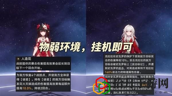2.1虚构叙事推荐阵容 战斗中的走位与拉扯