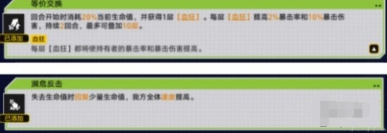 星穹铁道战意狂潮第二关怎么过 地图探索与宝藏指南