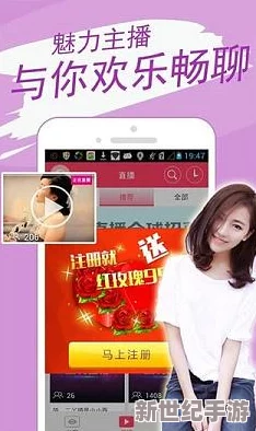 探索全新直播体验